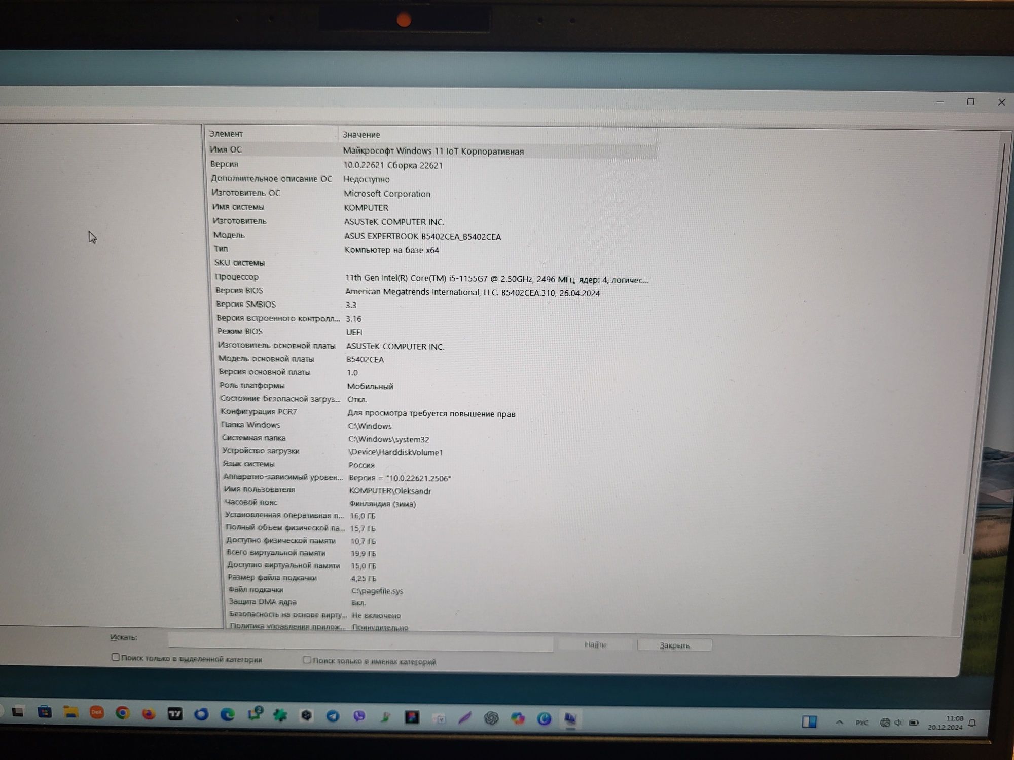 Продам свой ноутбук ASUS ExpertBook B5402CEA