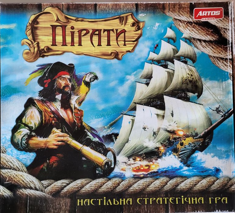 Настільна стратегічна гра Пірати, повний комплект, вік 8