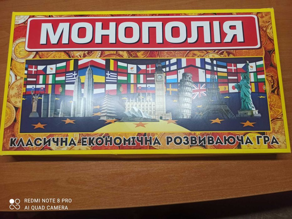 Настільна гра монополія