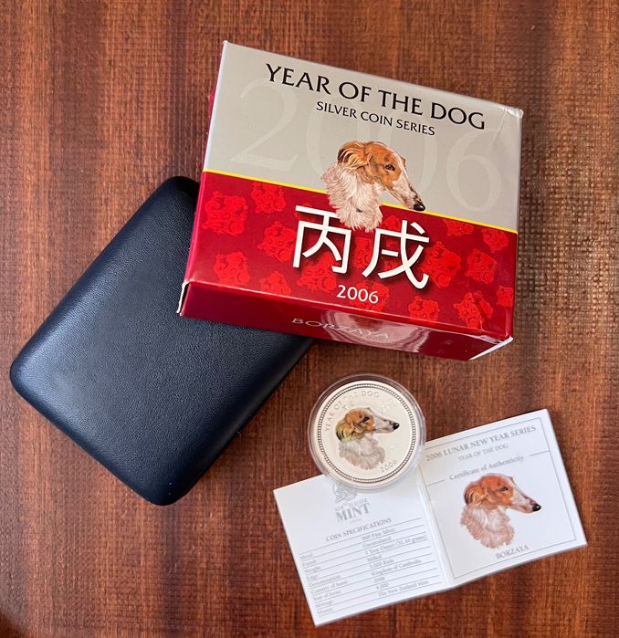 Борзая - серебряная монета