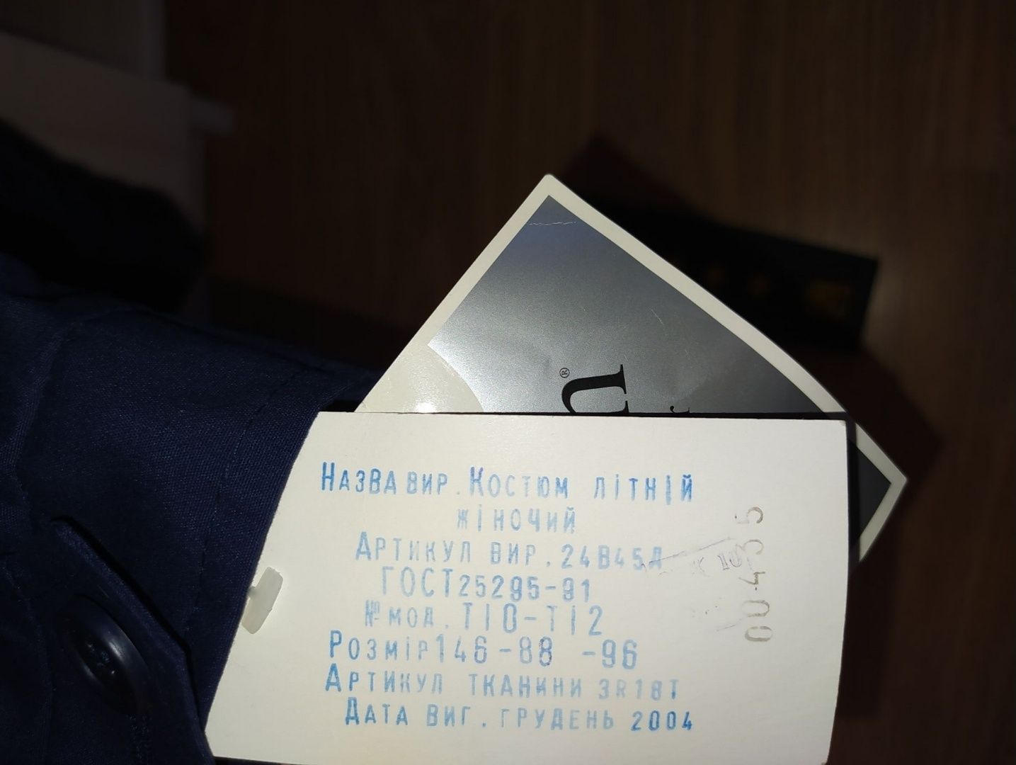 Продам новый таможенный костюм