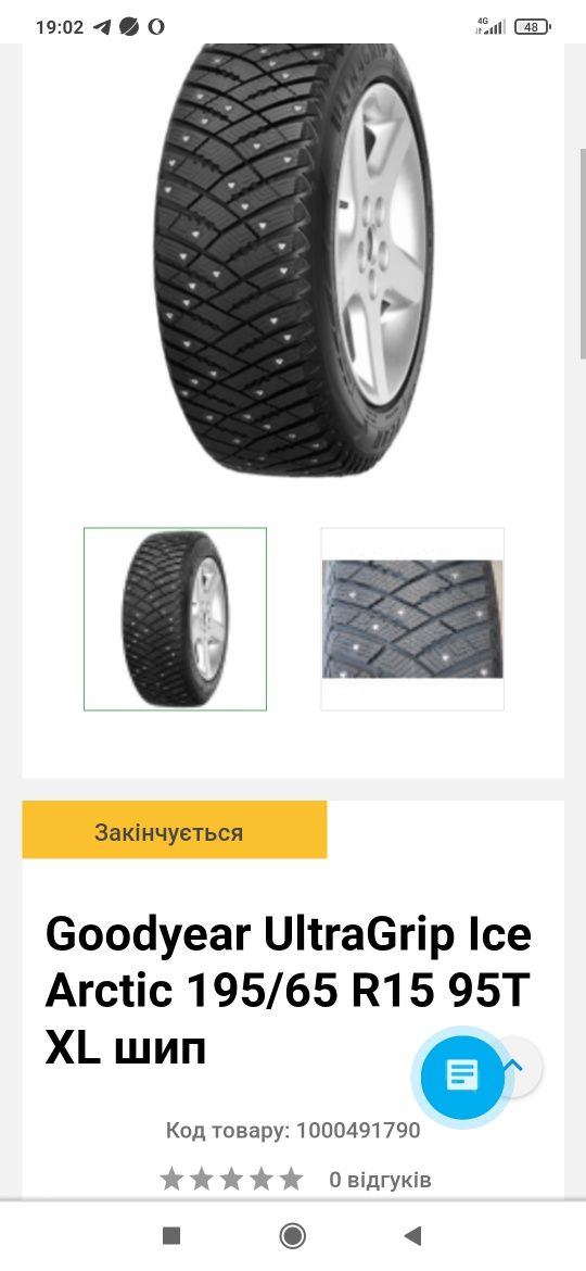 Зимние  покрышки шипованные Goodyear  лучшие! Цена снижена на неделю!