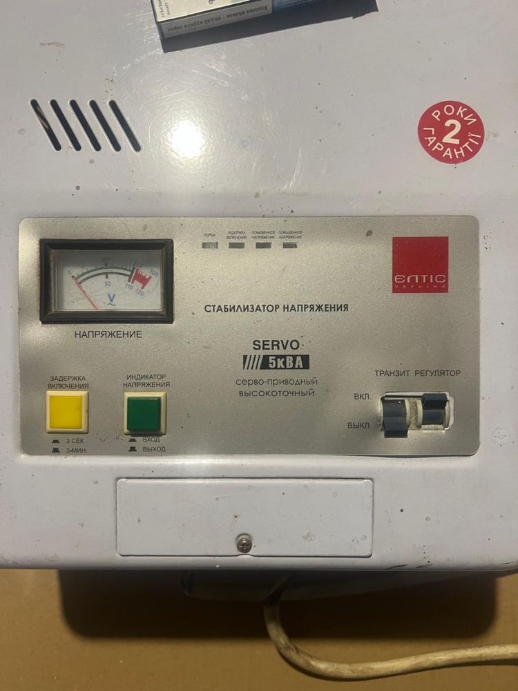 Стабілізатор напруги SERVO 5kVA
