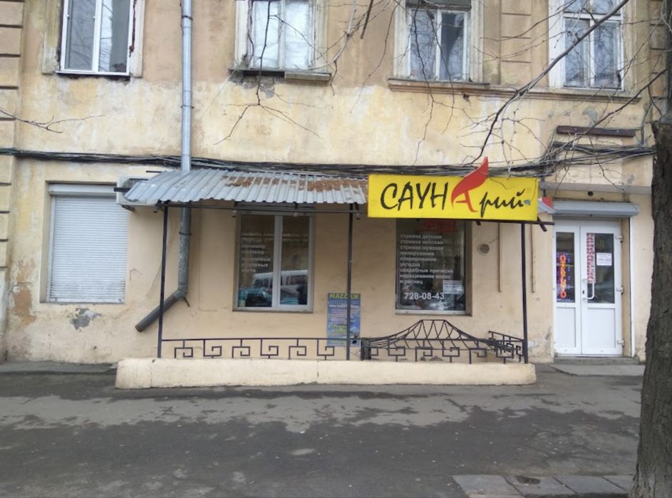 Готовый бизнес с огромным потенциалом Сауна с бассейном в центре