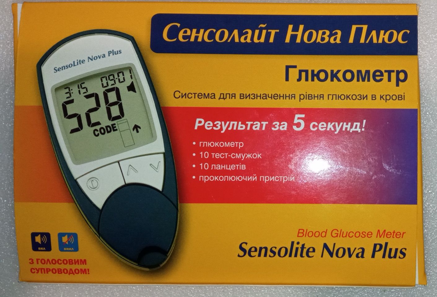 Глюкометр Сенсолайт Нова Плюс