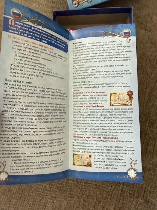 1912 доповнення ticket to ride настільна гра