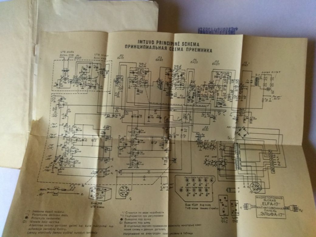 Продается радиомагнитола-магнитофон Неринга 1963 г П-во Литва