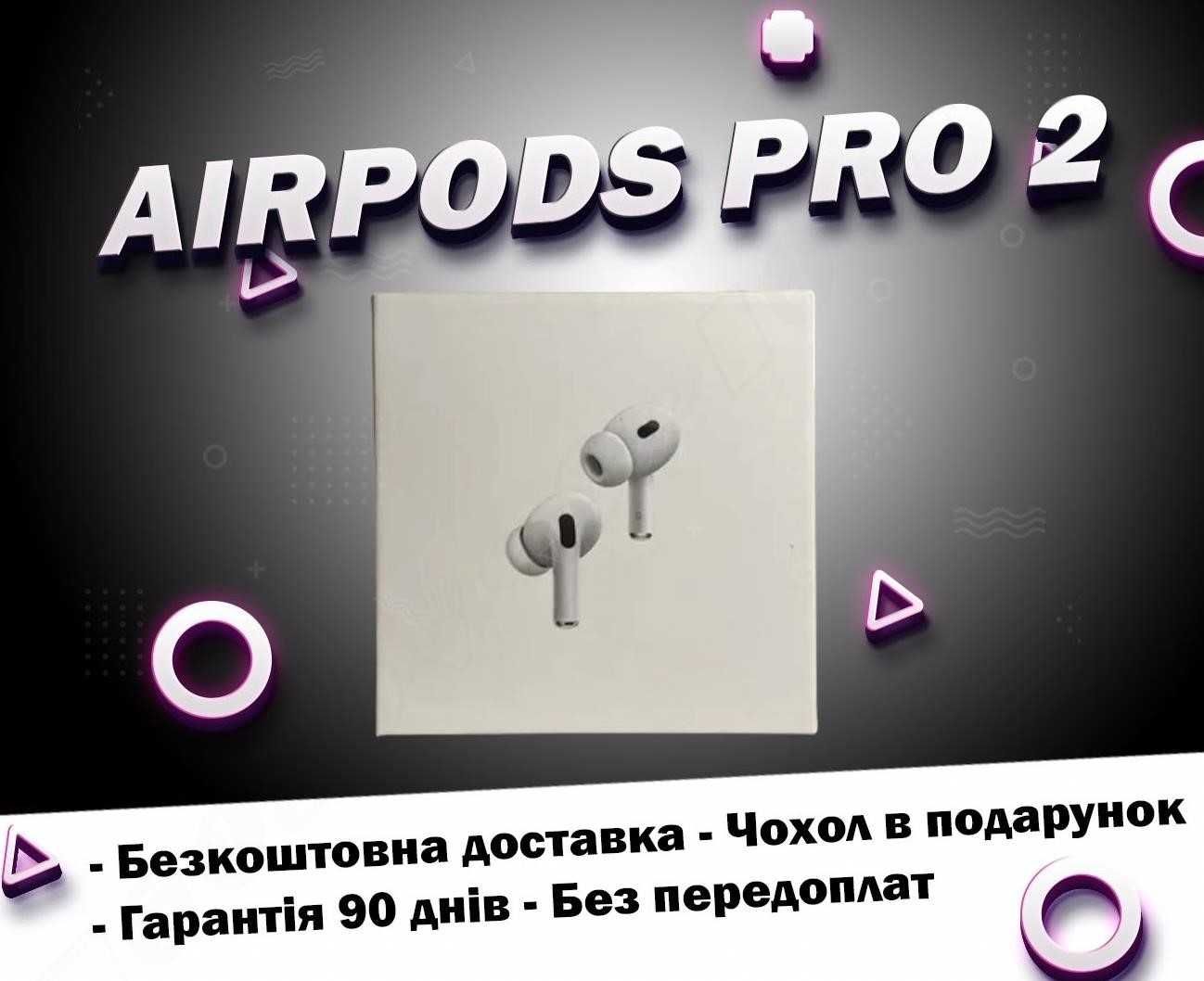 Безпровідні Навушники AirPods pro Gen 2 1в1 Airoha +чохол
