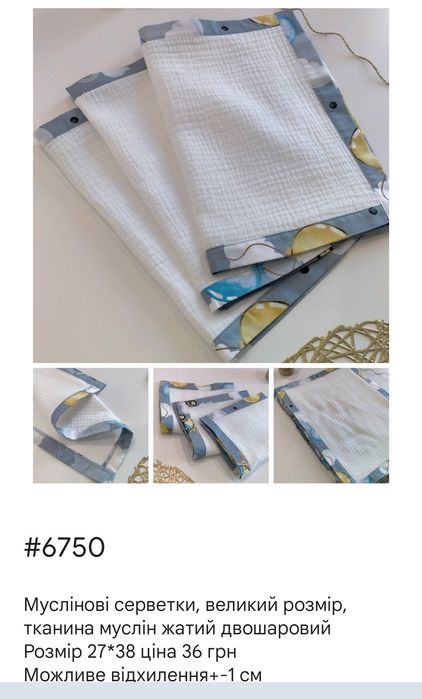 Великі муслінові серветки, багато кольорів, годування, догляд