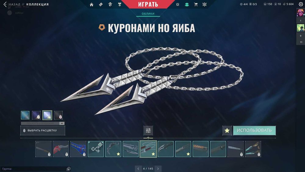 Valorant | Скины + высокий уровень