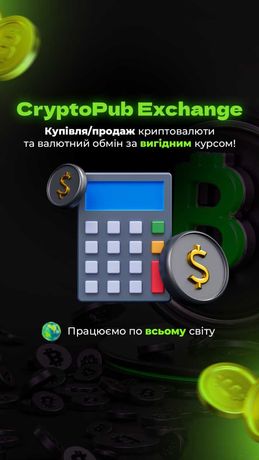 Покупка/продажа криптовалюты  (Kupno/sprzedaż kryptowaluty)