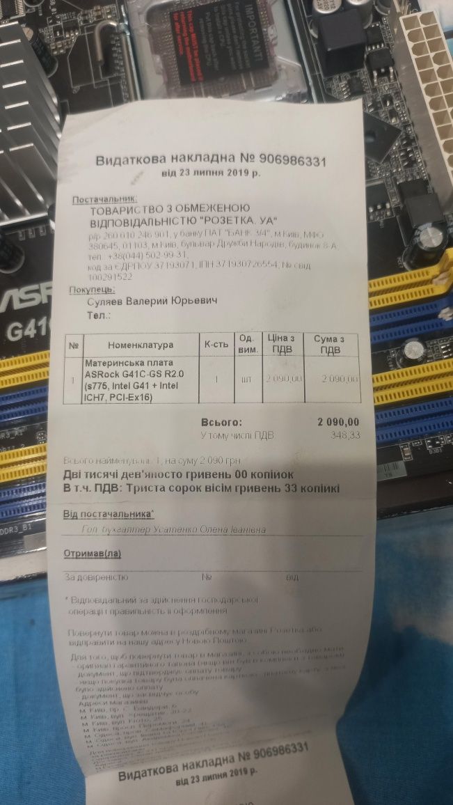 Материнская плата asrock g41c-gs r2.0