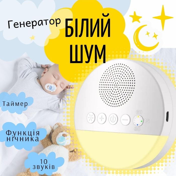 Генератор білий шум