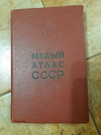 Книга малый атлас СССР
