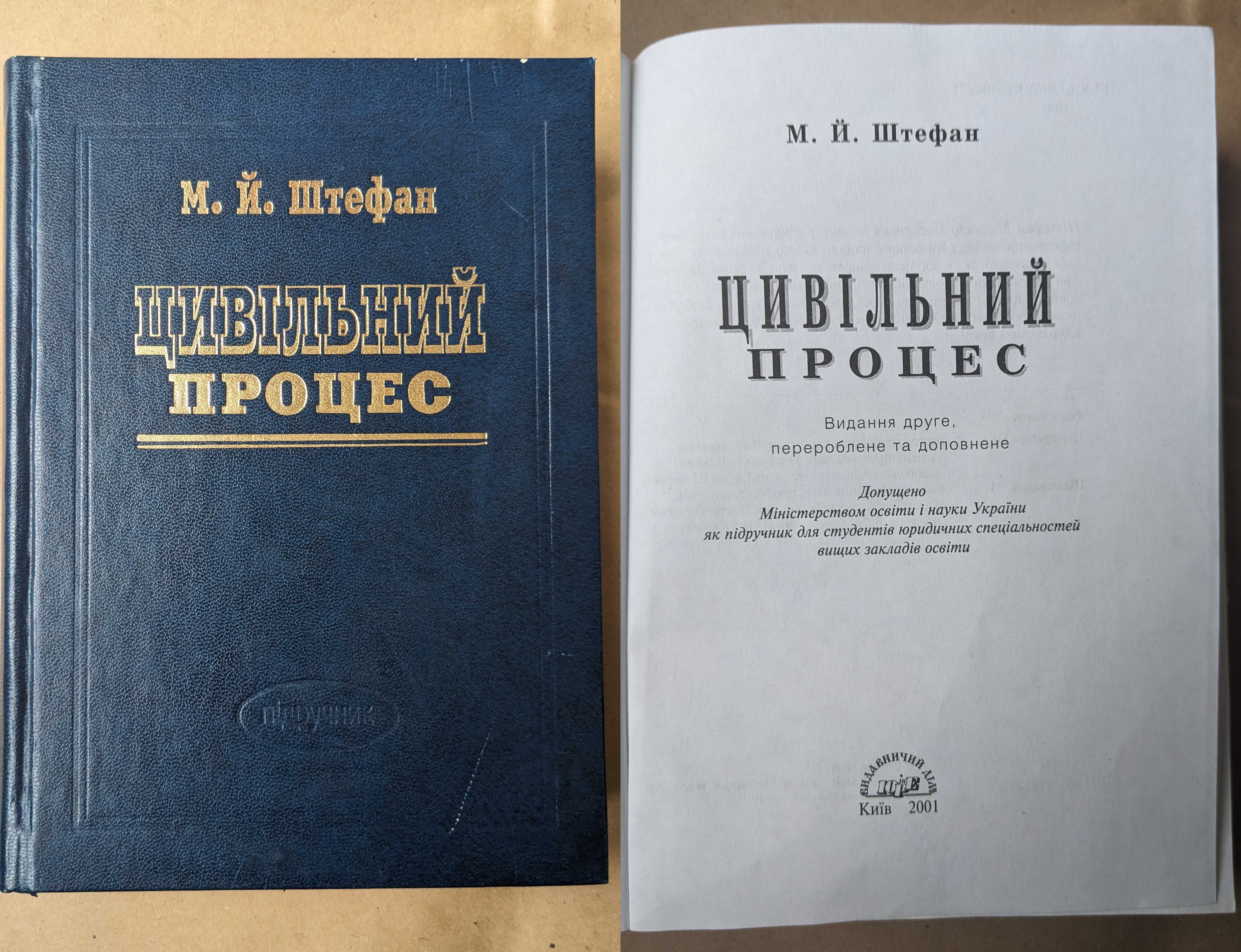 Книги та підручники з права, історії права, юридичні