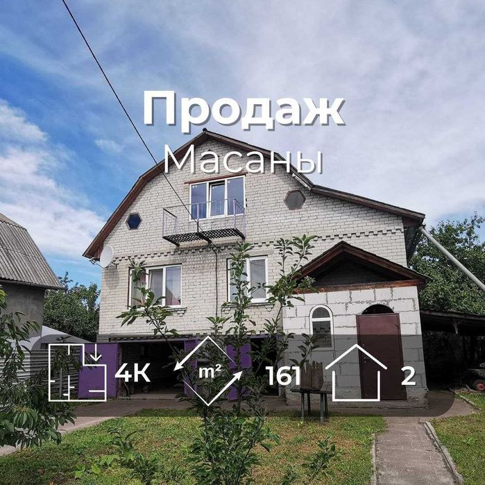 Продається 2-поверховий цегляний будинок у Чернігові (район Масани) RD