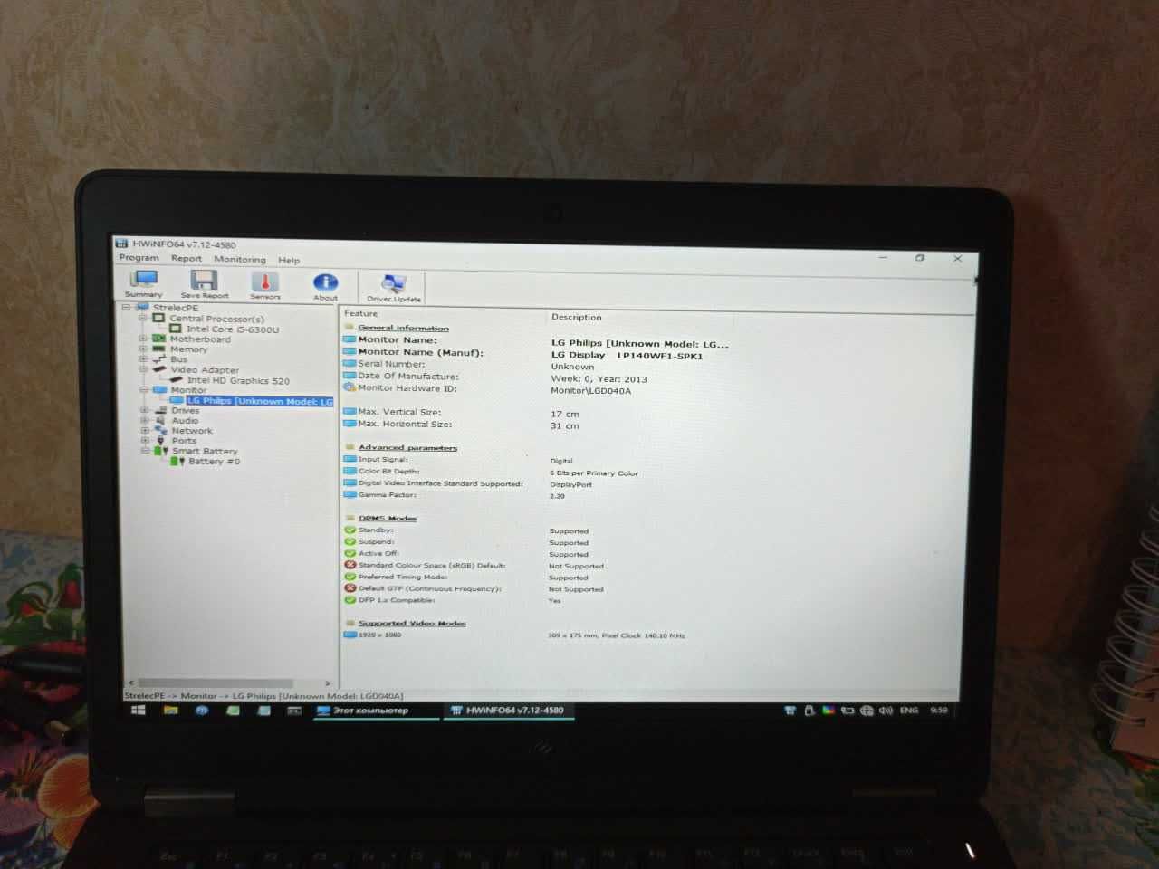 Dell 5470 FHD IPS  14.1 / i5-6200U/ ОЗП - 8 gb/ SSD - 128