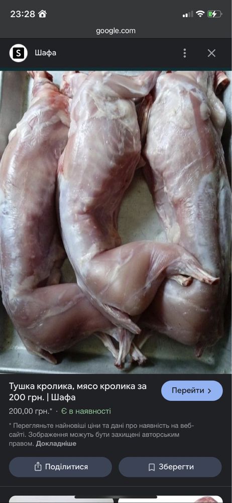 Продам мясо кровика смачне