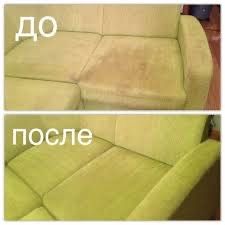 Выездная химчистка  диванов/кресел/ковров/матрасов