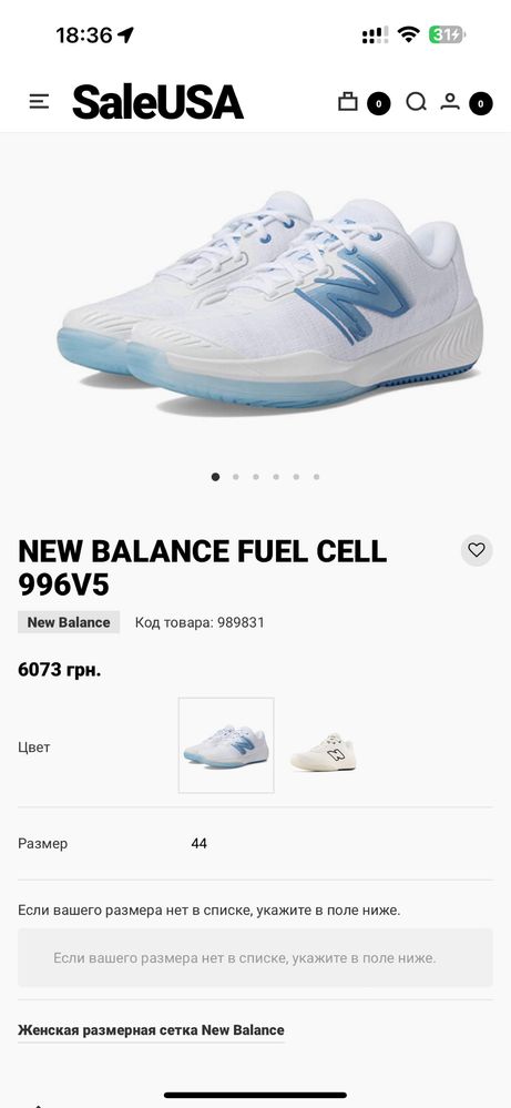 Кроссовки New Balance  Fuel Ceel 996V5