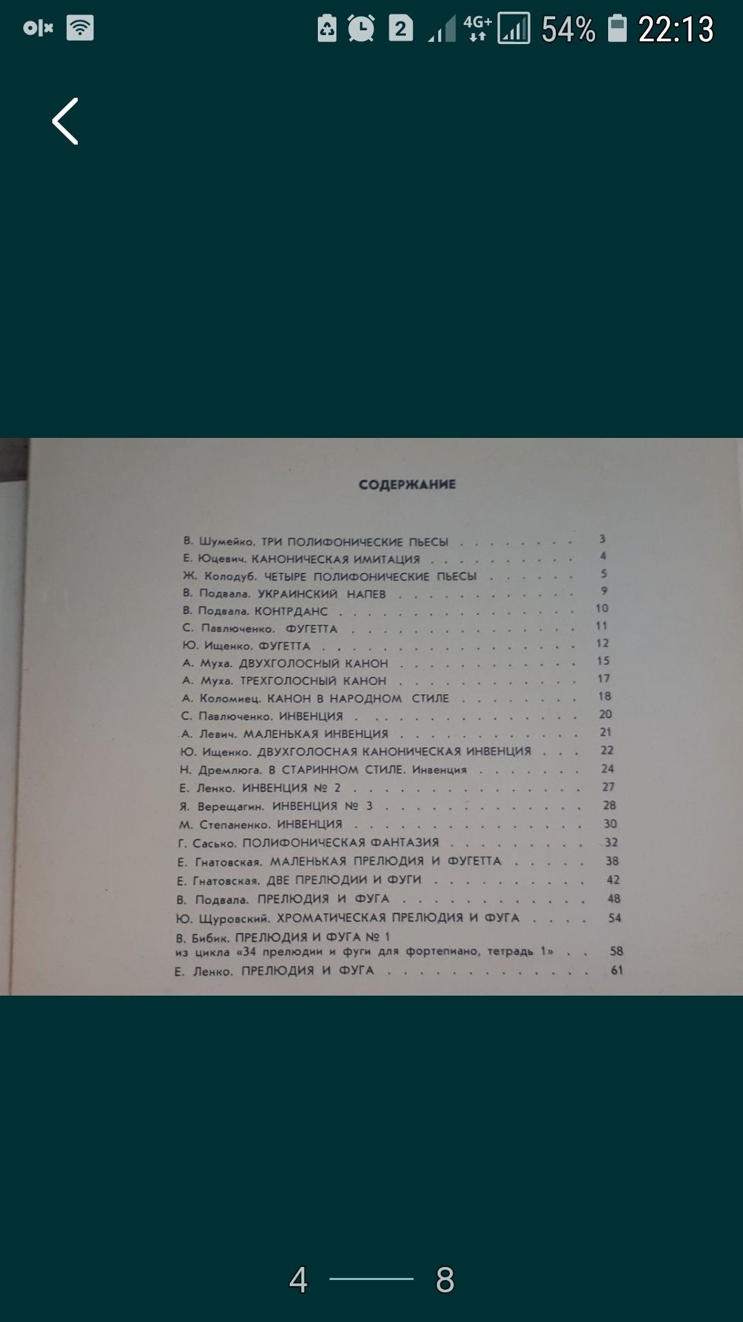 Ноты для Ф-но
Полифоническик пьесы
А.Гудько 4 класс
Зарисовки для ф-но