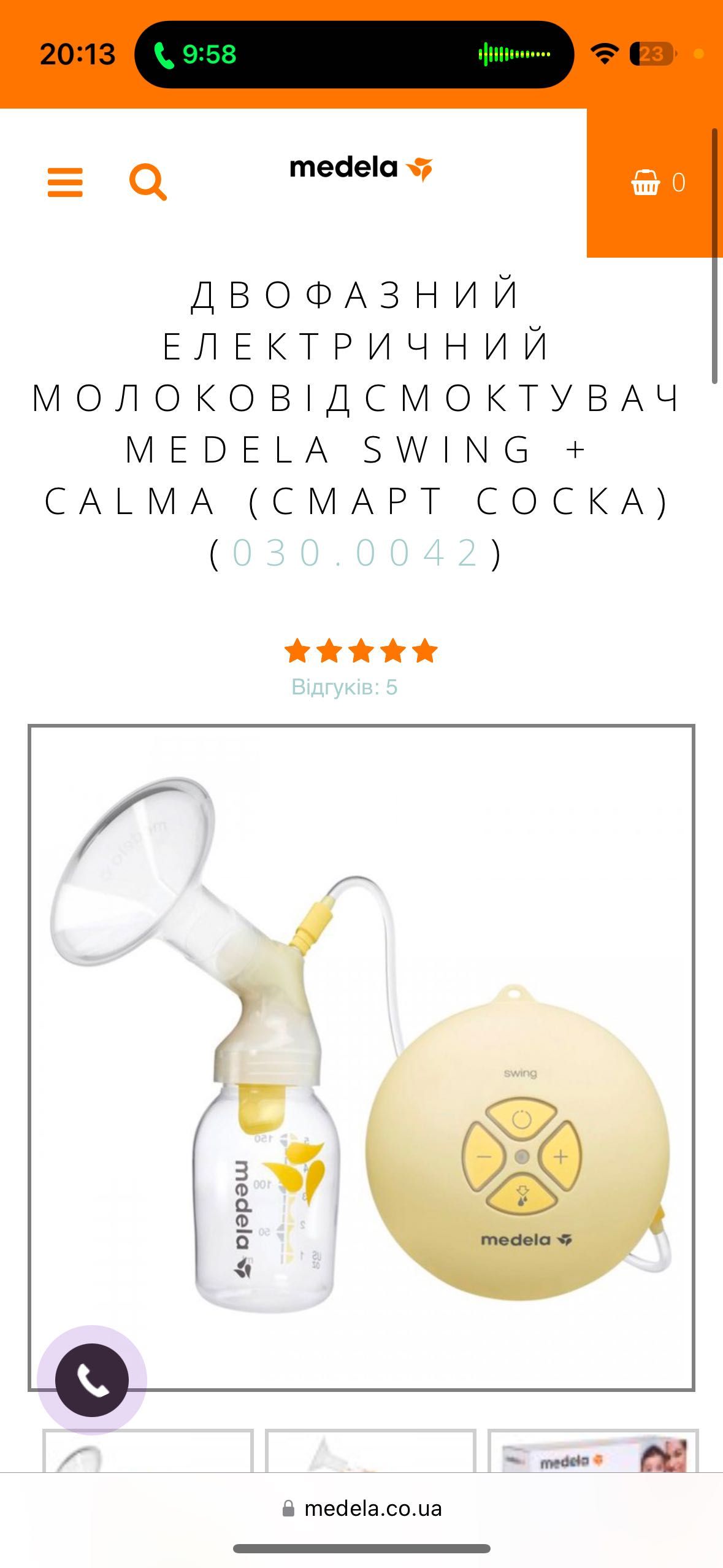 Електричний молоковідсмоктувач MEDELA SWING+CALMA соска
