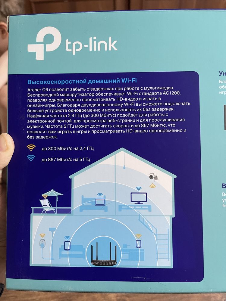 Wi fi роутер tp link archer c6 ac1200