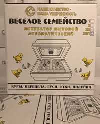 Инкубатор с автоматическим переворотом "Веселое семейство -2 ВПТ" !