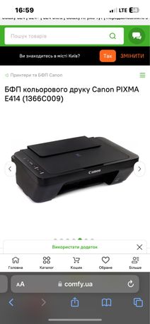 Продам новий принтер Canon pixma e414