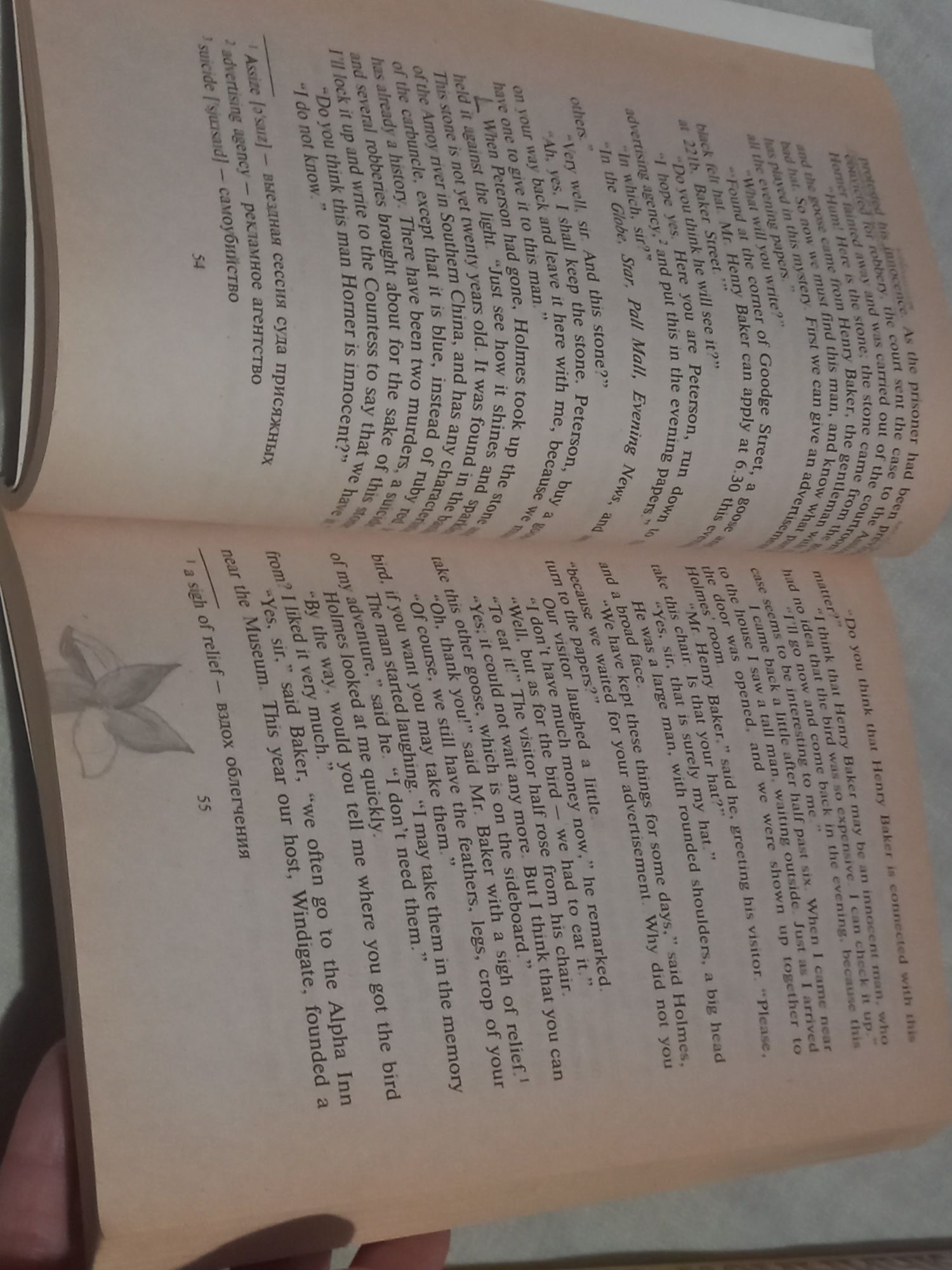 Short stories A. Conan Doyle 2007