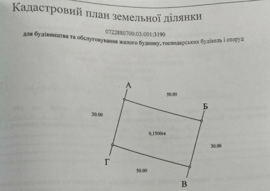 Продам ділянку в с. Новостав