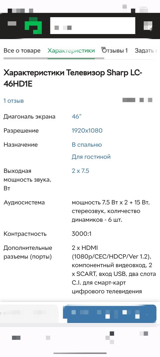 Телевизор sharp (lc-46hd1e)