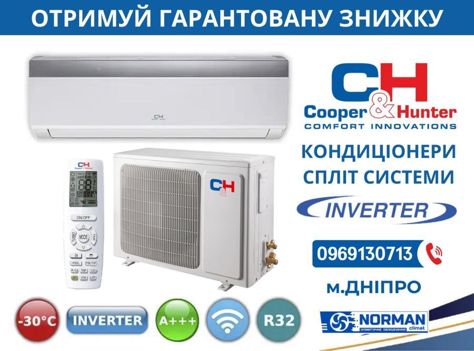 Скидки! Кондиционер Cooper&Hunter inverter 7/9/12/18/24