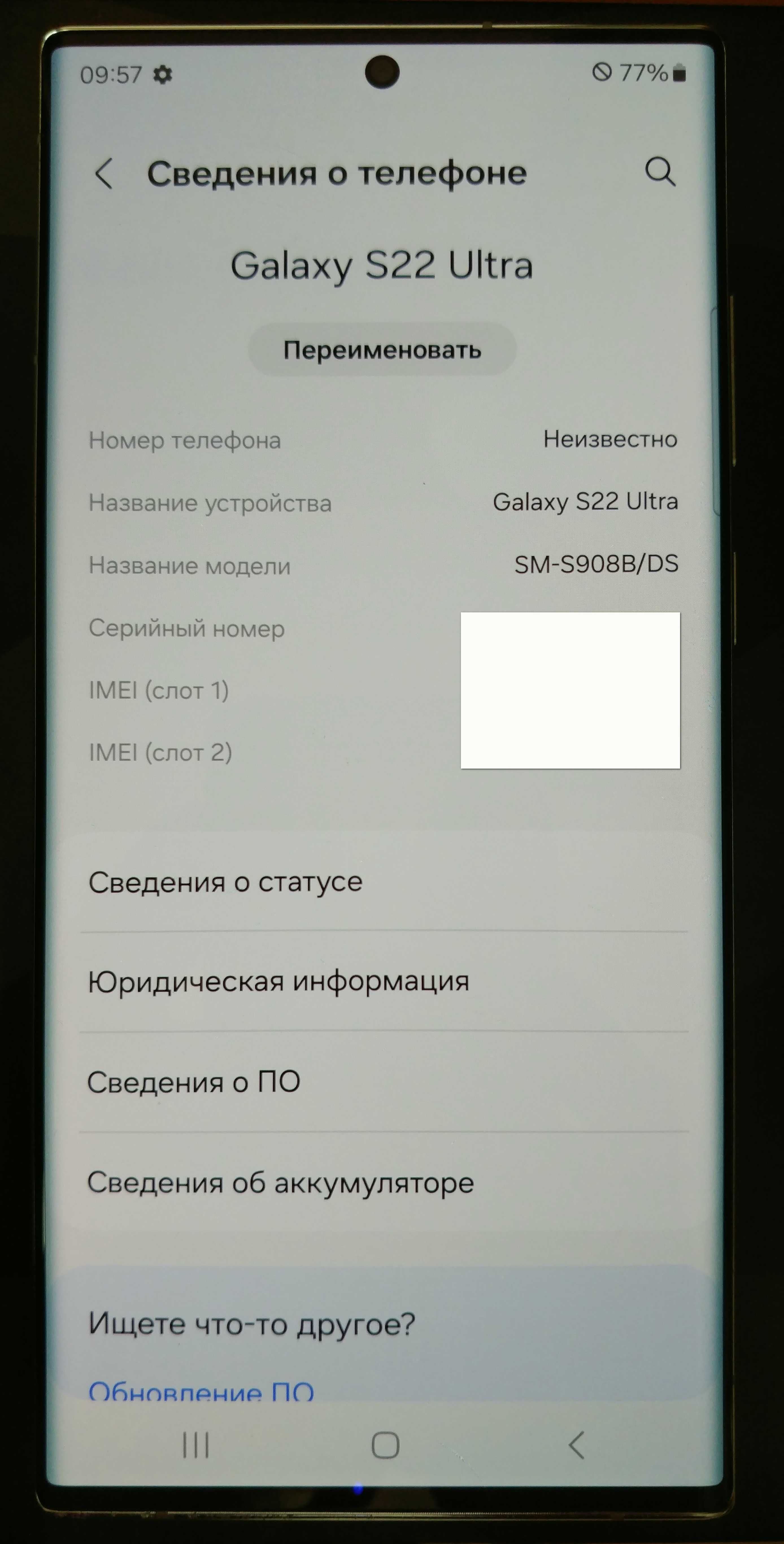 Samsung Galaxy S22 Ultra Phantom White. SM-908B/DS