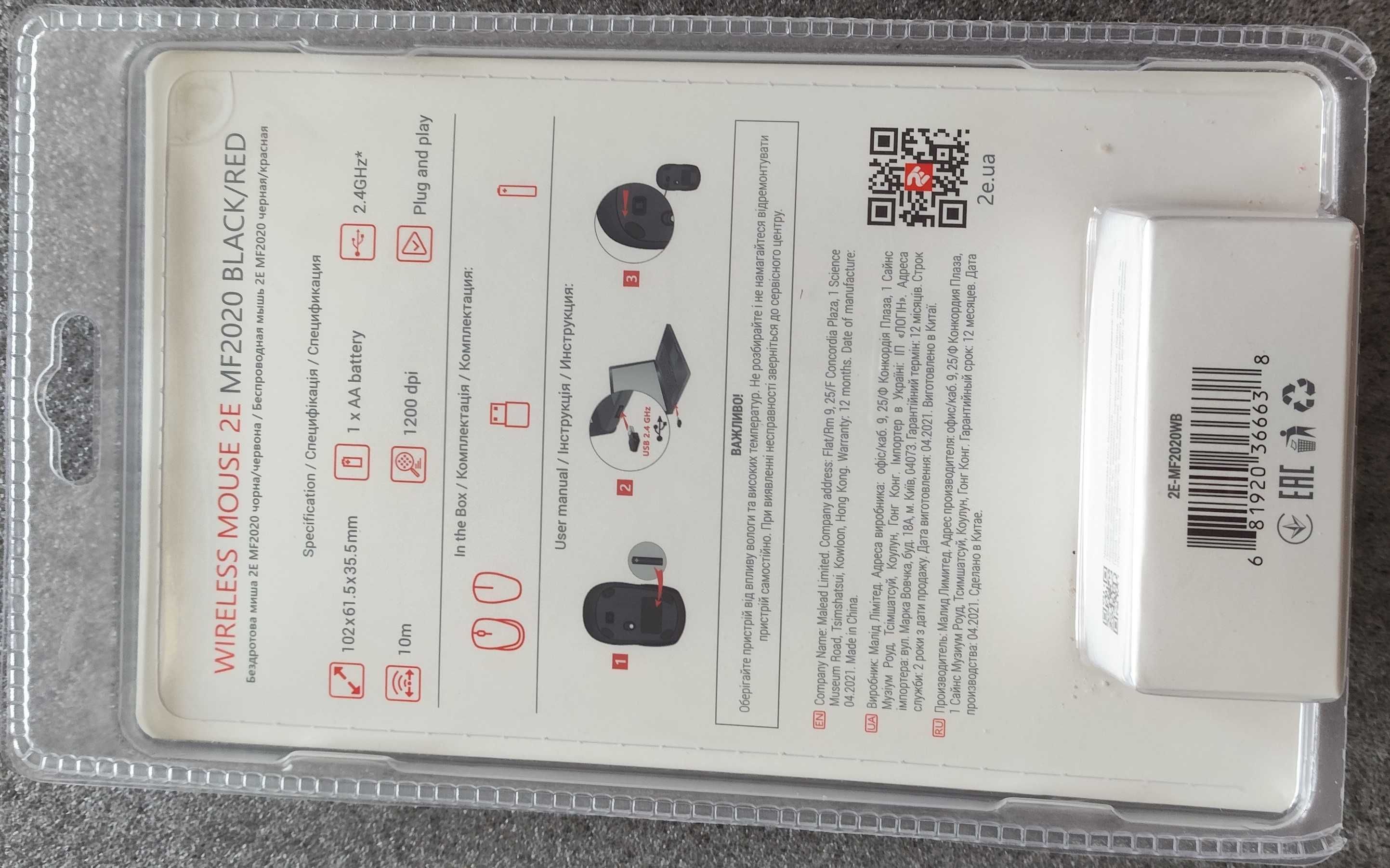 Нова бездротова мишка 2E MF2020.