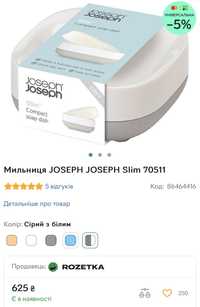 Мильниця Joseph