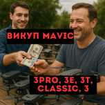 Викуп mavic: 3, 3е, 3t, classic, 3pro