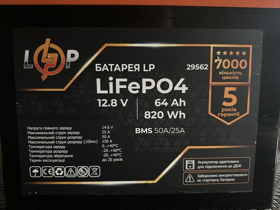 Lifepo4 64Ah 820Wh 12.8v Logic Power