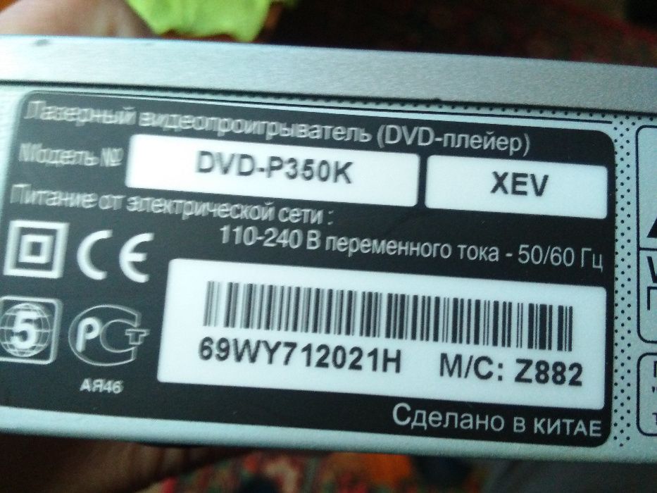 DVD-плеєр Samsung P350k