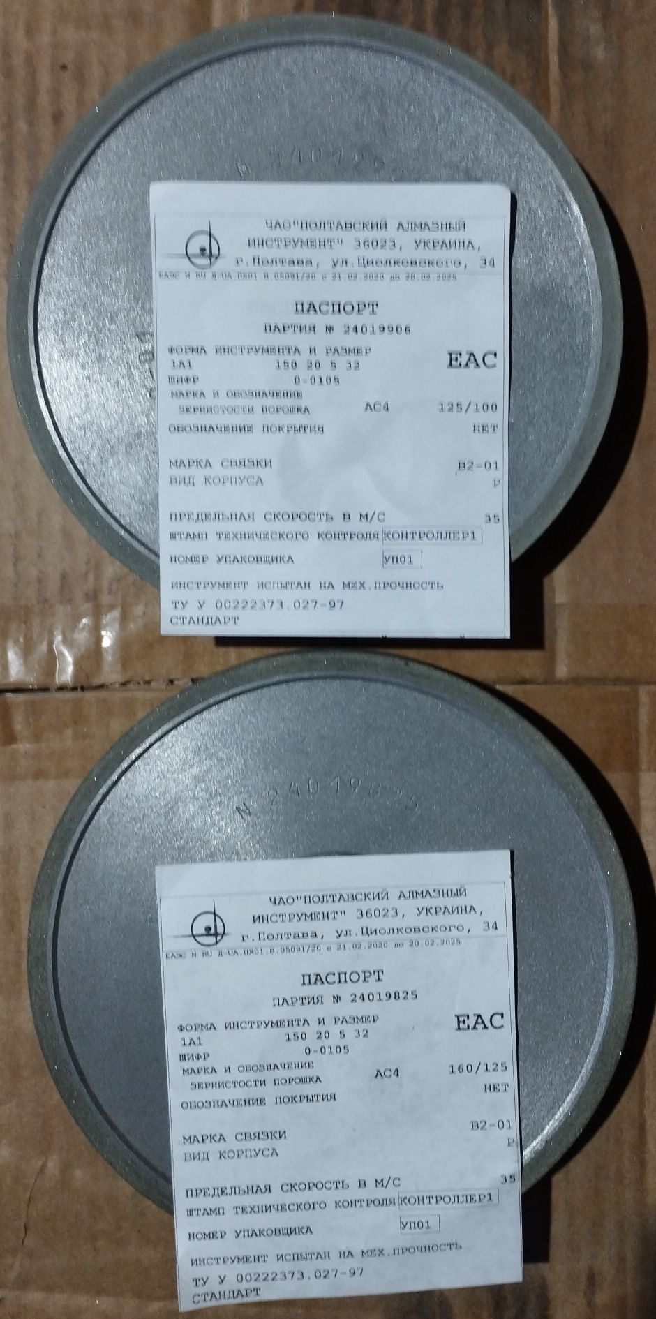 Круги алмазні, ельборові(CBN) прямого профілю (1А1) диаметр 100-250 мм