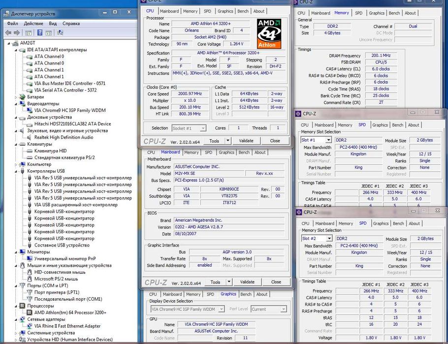 CPU AMD Socket AM2/s939 Athlon/Sempron