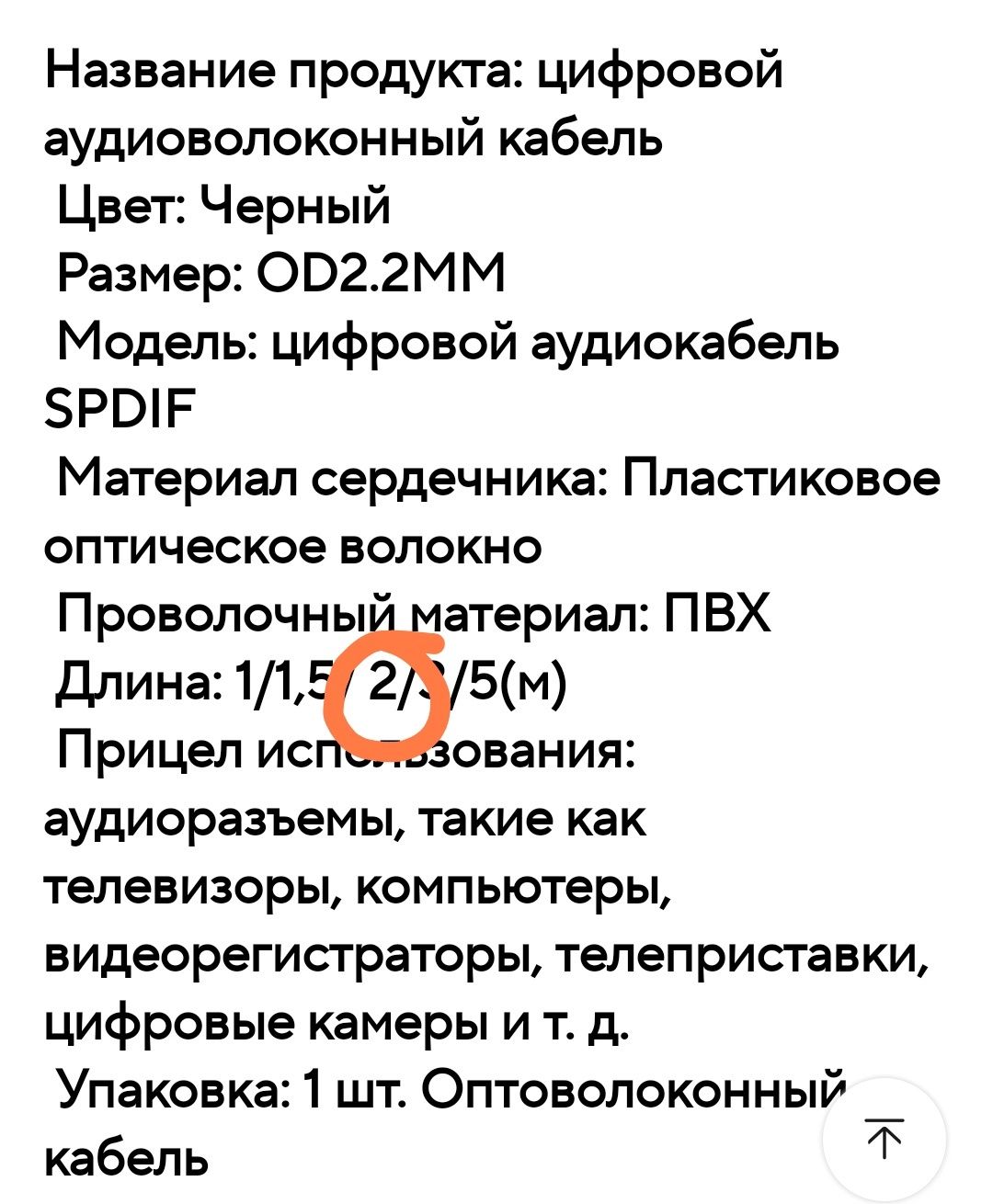Оптический аудио кабель 2 метра. SPDIF оптичний , передача звуку 2 м.