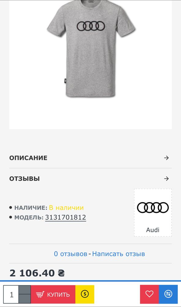 Оригінальна футболка Audi 3D логотип