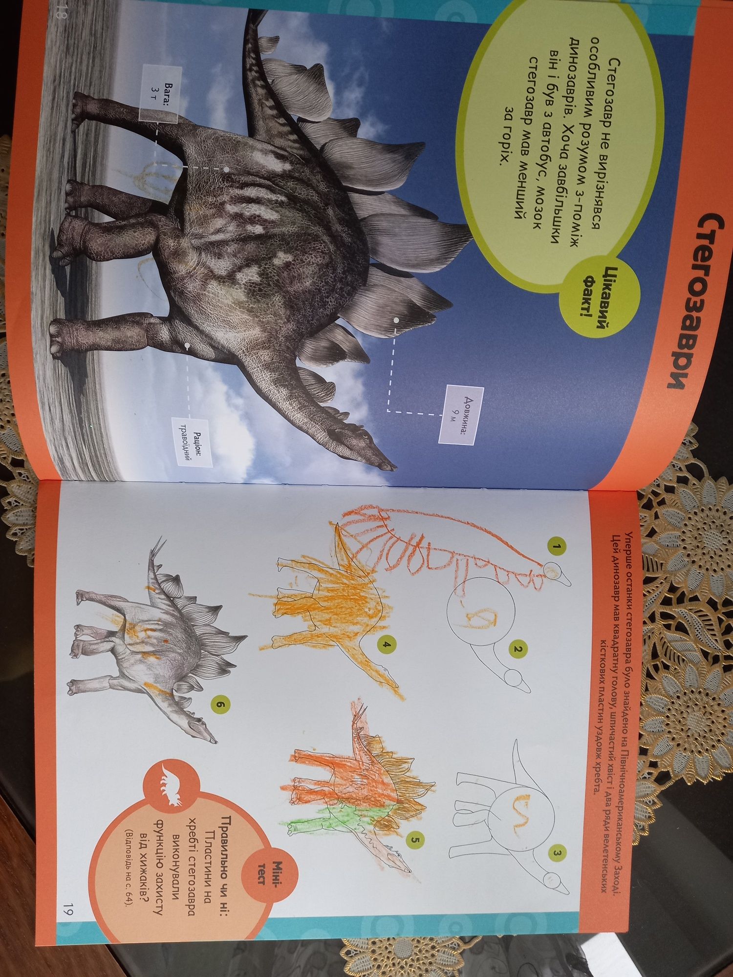 Динозаври книга вчимося малювати