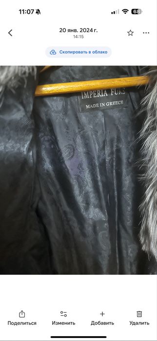 Норка грецька коротка