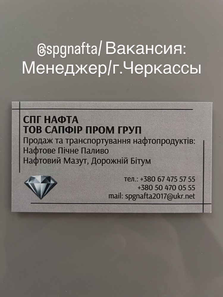 Нефтяное Печное Топливо !