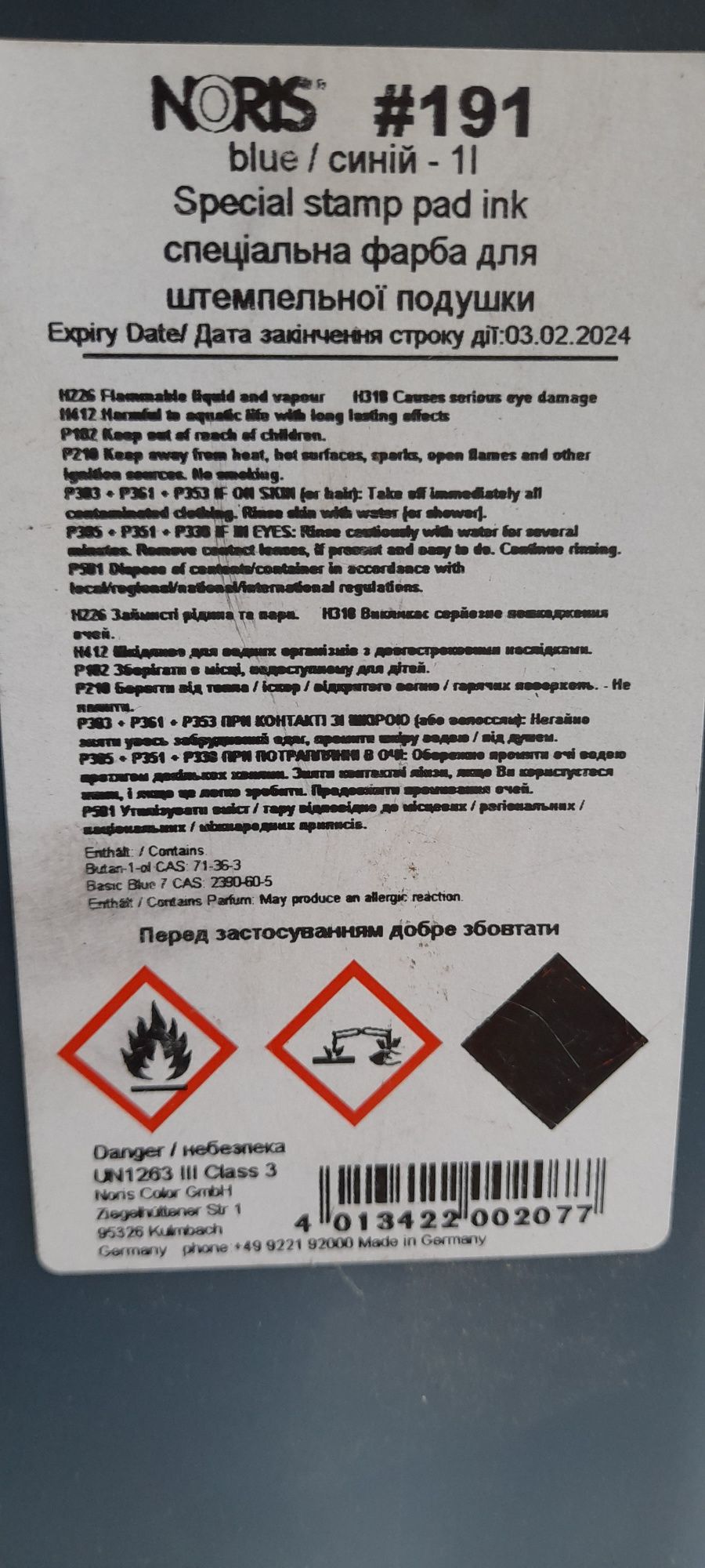 Продам фарбу штемпельную