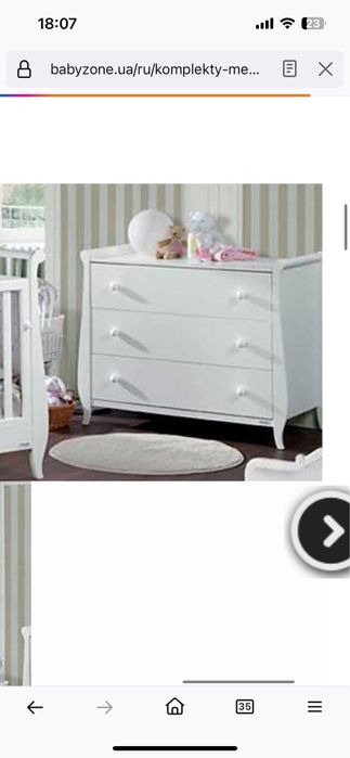 Comoda Micuna modelo “Princesa Anastasia” com cristais Swarovski