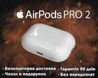 Топові Навушники AirPods pro Gen 2 з шумоподавлінням 1в1 +чохол