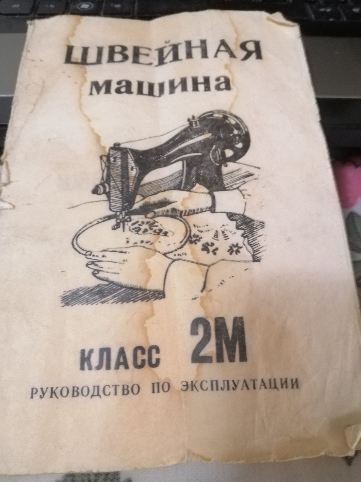 Продам швейна машинка Подольск 2М з электроприводом. Ідеальна